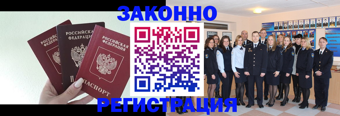 прописка гарантия в Петров Вале