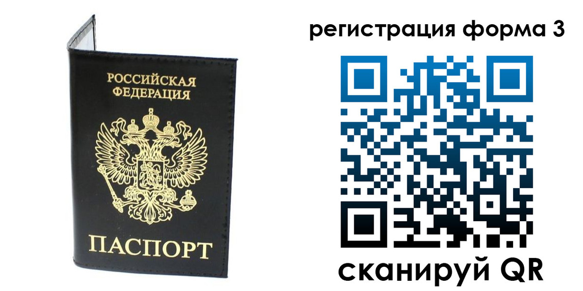 временная регистрация собственник в Петров Вале