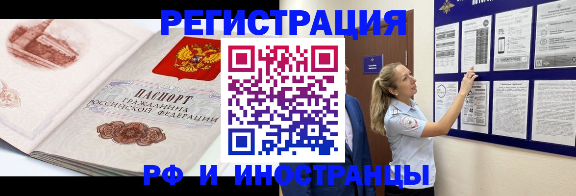 временная прописка в Петров Вале