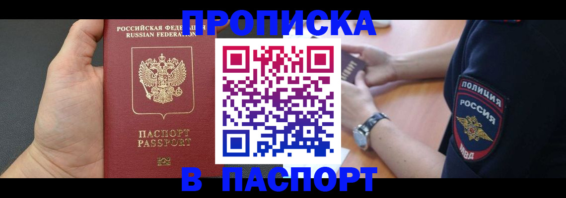 регистрация в Петров Вале