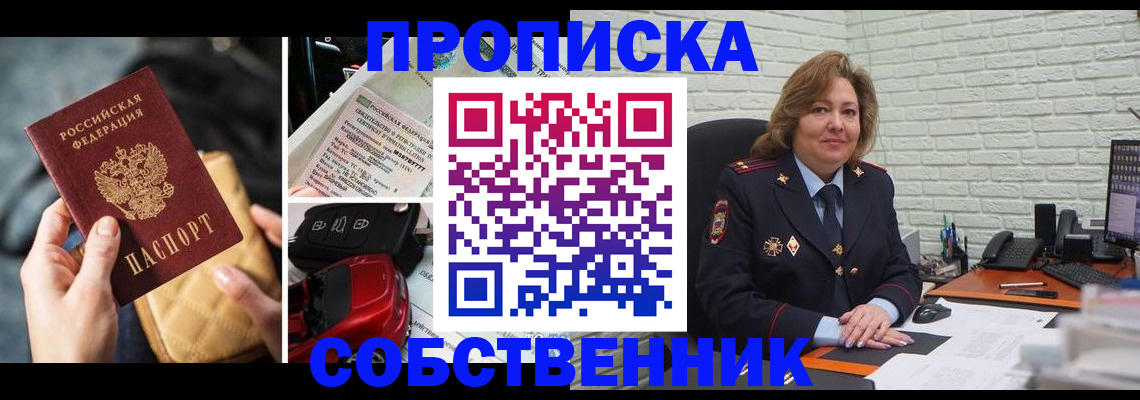 где прописаться в Петров Вале