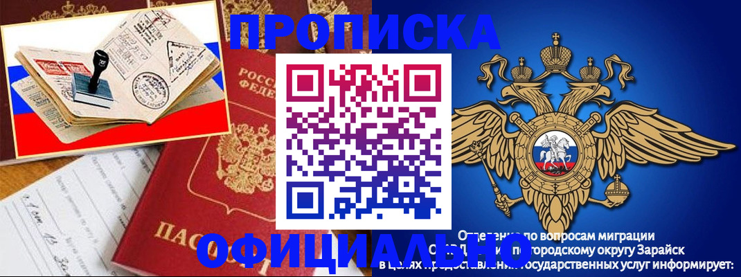 временная регистрация в Петров Вале